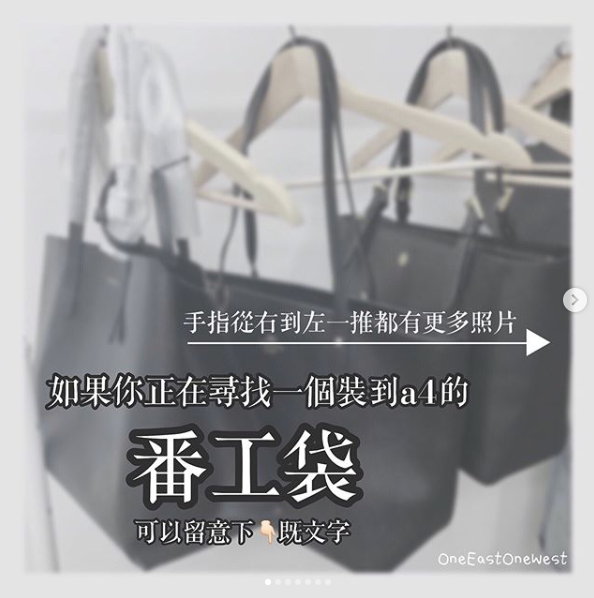 返工袋 Work Totes
