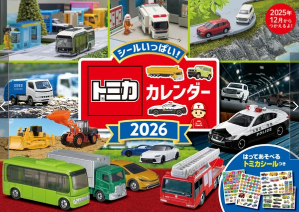 JP103 Tomica 2026月曆 有貼紙 有唔同車款 送禮必備 淘寶都無(平行進口)