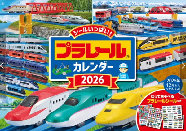 JP104 Tomica 2026月曆 鐵路系列 有貼紙 有唔同列車款 送禮必備 淘寶都無(平行進口)
