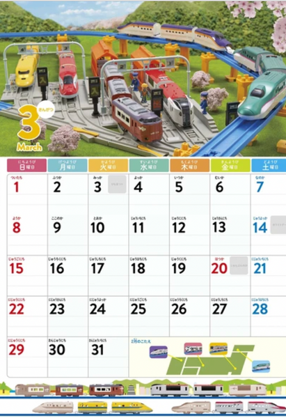 JP104 Tomica 2026月曆 鐵路系列 有貼紙 有唔同列車款 送禮必備 淘寶都無(平行進口)