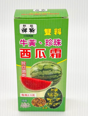 6001b 麒麟 - 雙料珍珠西瓜霜噴劑2.5克