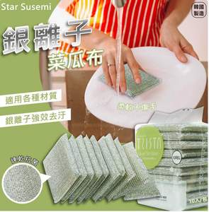 Star001 韓國製造 Star Susemi 超強抗菌 更耐用銀離子百潔布 菜瓜布(平行進口)