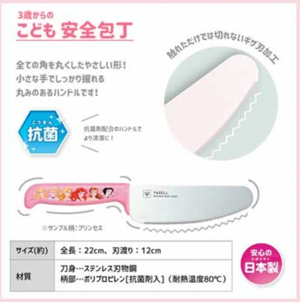 knife002 香港現貨 日本製造 兒童安全練習刀  Elsa Frozen