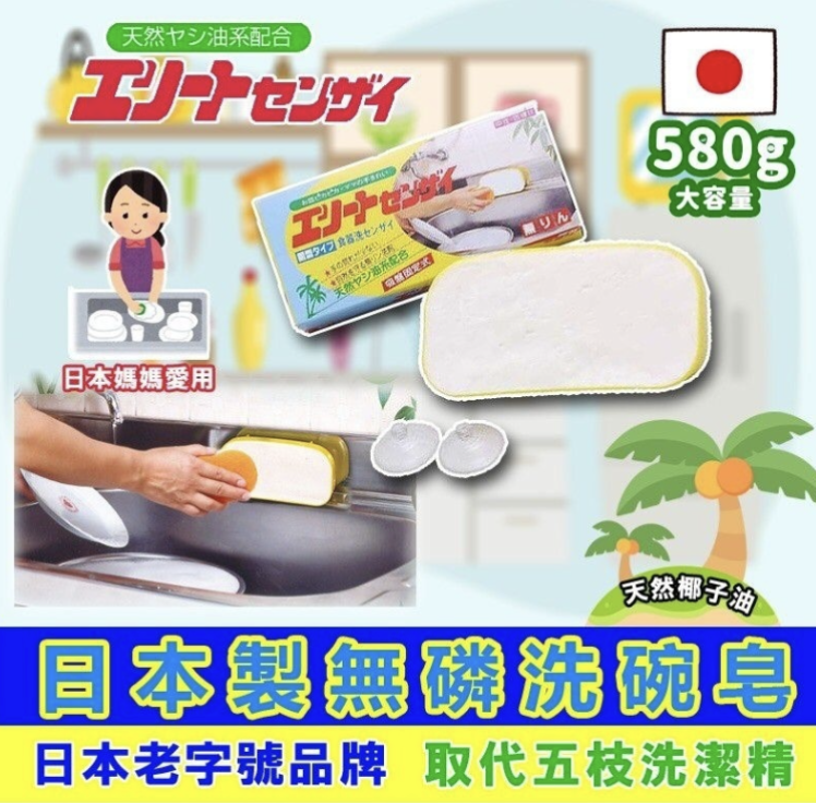 Jp101 日清 - 日本製老字號無磷洗碗皂580g (平行進口)