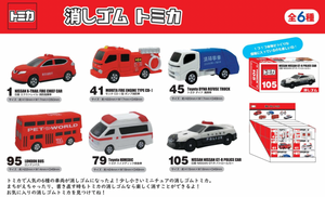 tomy007 香港現貨 Tomica 擦膠 消防隊隊長車 豐田日本救護車 消防車 垃圾車 倫敦巴士 警車