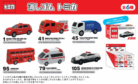 tomy007 香港現貨 Tomica 擦膠 消防隊隊長車 豐田日本救護車 消防車 垃圾車 倫敦巴士 警車