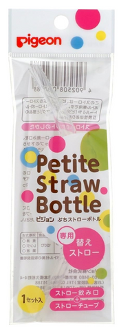 Pigeon006 Pigeon 學習杯 飲管配件 Petite Straw Bottle 替代 替換吸管 【平行進口】
