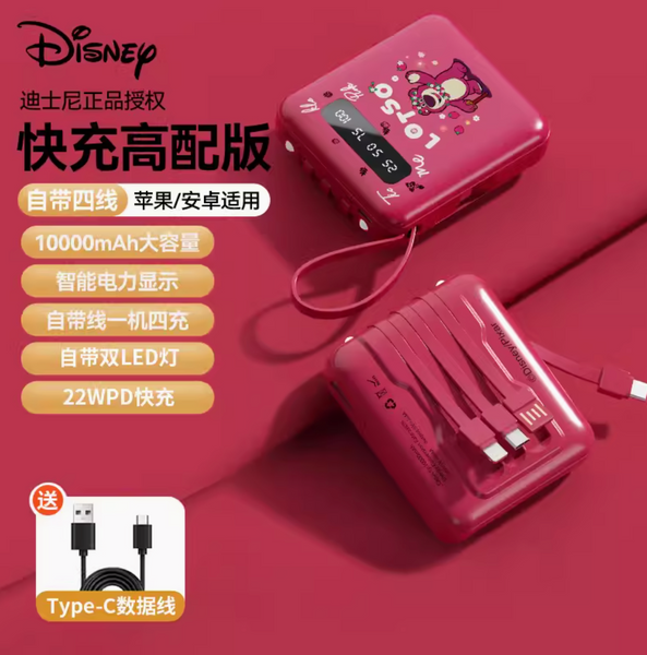 charger001 10000mAh 自帶4線快充充電器 尿袋 叉電器 超薄 便攜 容量大 仲有小型電筒 LED 顯示電量