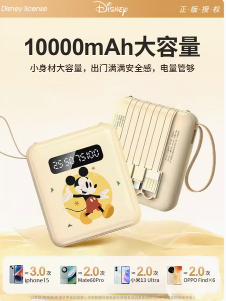charger001 10000mAh 自帶4線快充充電器 尿袋 叉電器 超薄 便攜 容量大 仲有小型電筒 LED 顯示電量