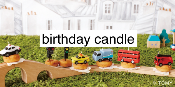 tomy003 香港現貨 Tomica Tomy 生日蠟燭 消防車