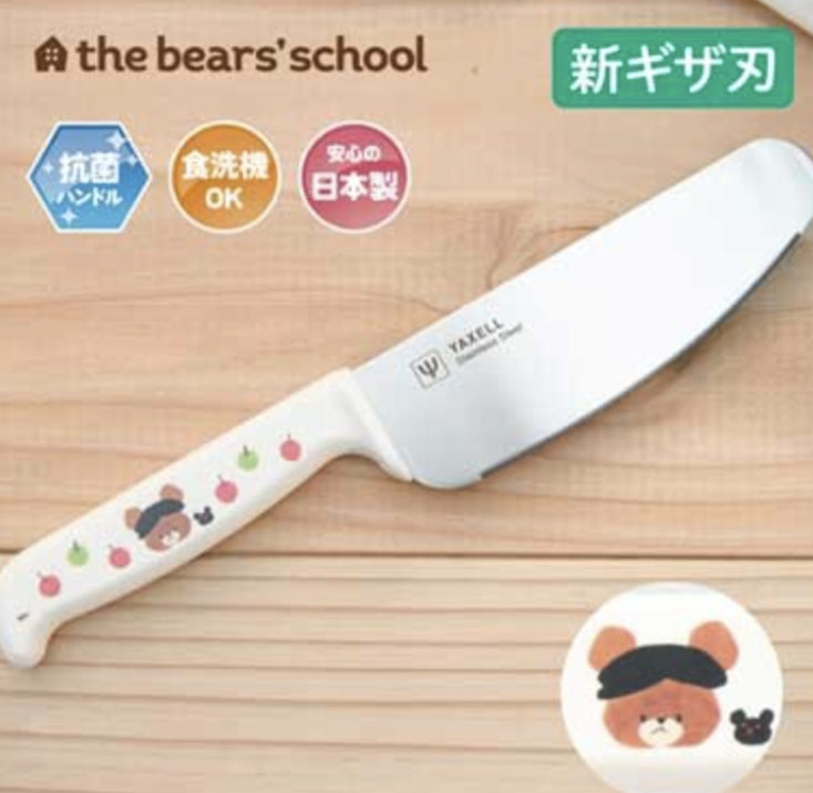 knife007 兒童安全練習刀 蒙特梭利教學 俾小朋友學習用刀 圓角不怕整親 熊熊學校 男女都得 【平行進口】