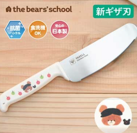 knife007 兒童安全練習刀 蒙特梭利教學 俾小朋友學習用刀 圓角不怕整親 熊熊學校 男女都得 【平行進口】