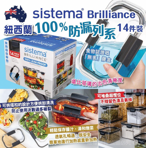 sistema001 紐西蘭 Sistema Brilliance 100％防漏系列 (14件裝)"