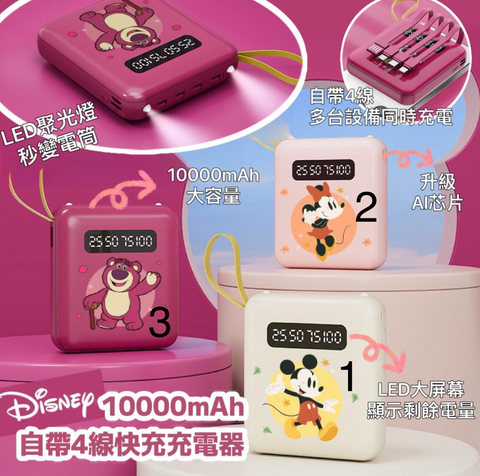 charger001 10000mAh 自帶4線快充充電器 尿袋 叉電器 超薄 便攜 容量大 仲有小型電筒 LED 顯示電量