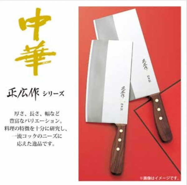 knife004 香港現貨 日本製造 不鏽鋼 木手柄菜刀  禮盒裝