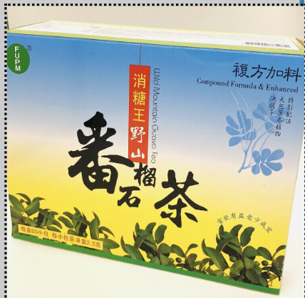 1036d 消糖王野山番石榴茶