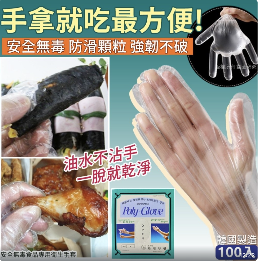 Glove001 韓國製造 500隻 高品質 耐性更強 食品級專用即棄衛生膠手套(平行進口)