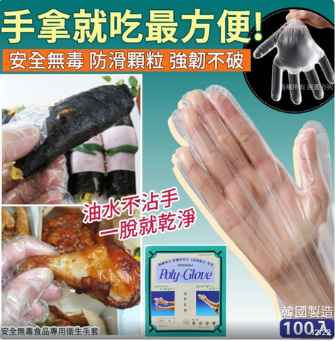Glove001 韓國製造 500隻 高品質 耐性更強 食品級專用即棄衛生膠手套(平行進口)