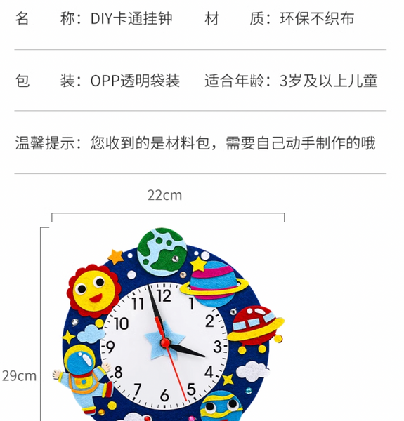 diy003 Diy 卡通 掛鐘 手工 時鐘 認識時間 教具 兒童 自製作 材料包 創意玩具 消滅時間