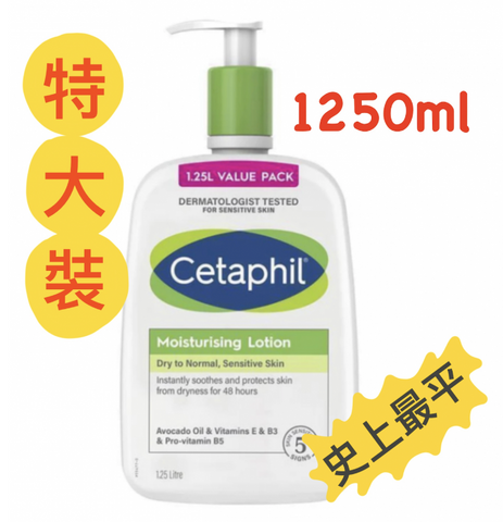 香港現貨 cetaphil 102 舒特膚 - 巨型裝1.25L 保濕潤膚乳 低敏配方 減輕濕敏皮膚問題