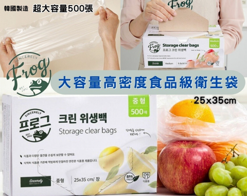 storage001 大容量高密度食品級衛生袋 保鮮袋 (1盒500個)