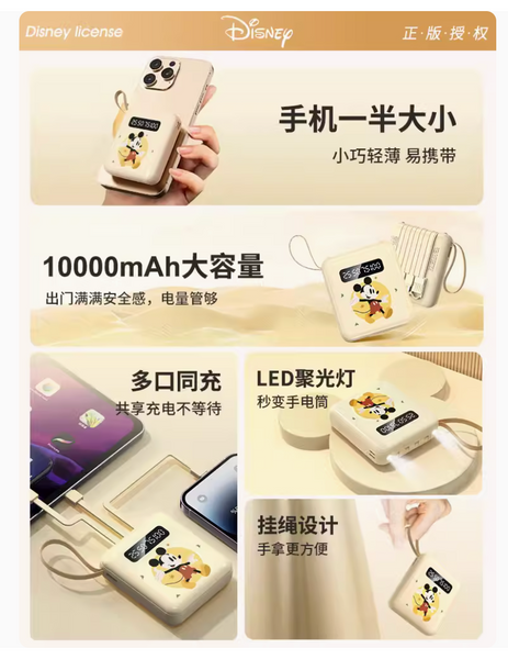 charger001 10000mAh 自帶4線快充充電器 尿袋 叉電器 超薄 便攜 容量大 仲有小型電筒 LED 顯示電量