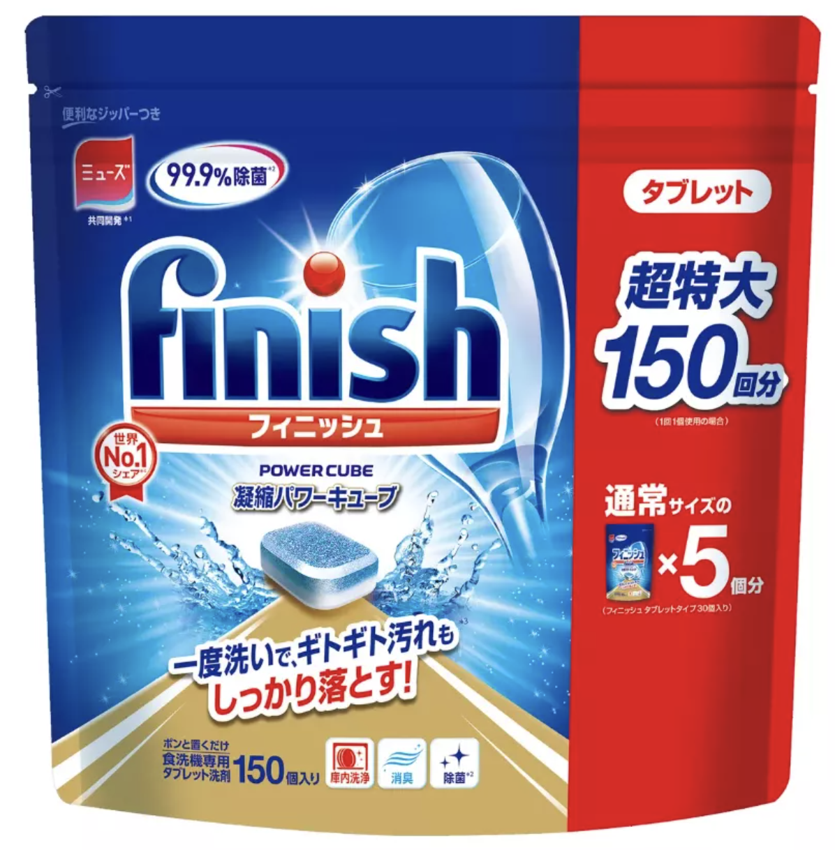 finish003 FINISH 亮碟洗碗機強效洗碗球 150粒裝